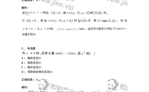 2604-2025年军队文职人员招聘《数学3》模拟预测10-137465_军队文职(1)_01.军队文职真题-专业课_（全）版本一（历年真题+章节练习+模拟题）_数学3(军队文职)_预测模拟_题目+解析