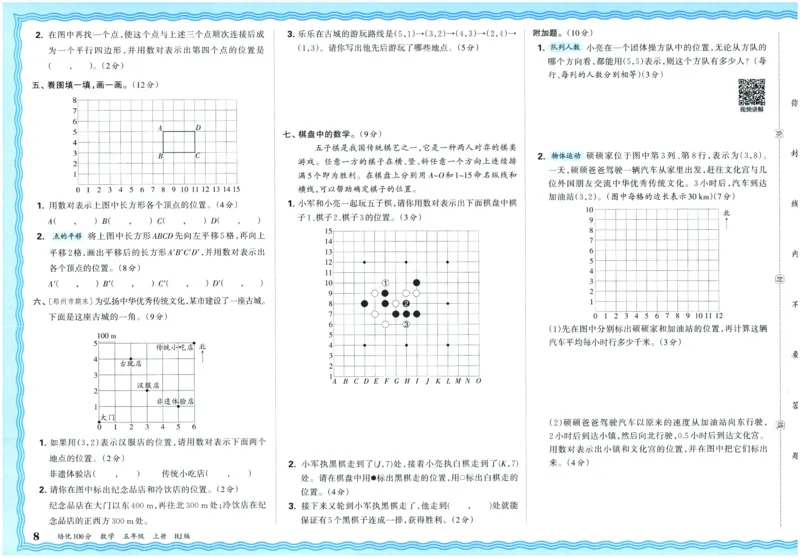 25秋王朝霞：培优100分 5数上