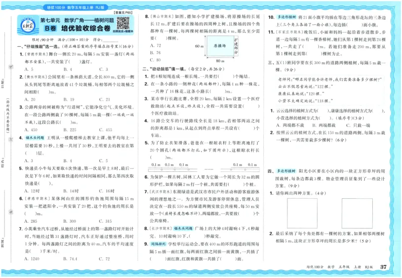 25秋王朝霞：培优100分 5数上