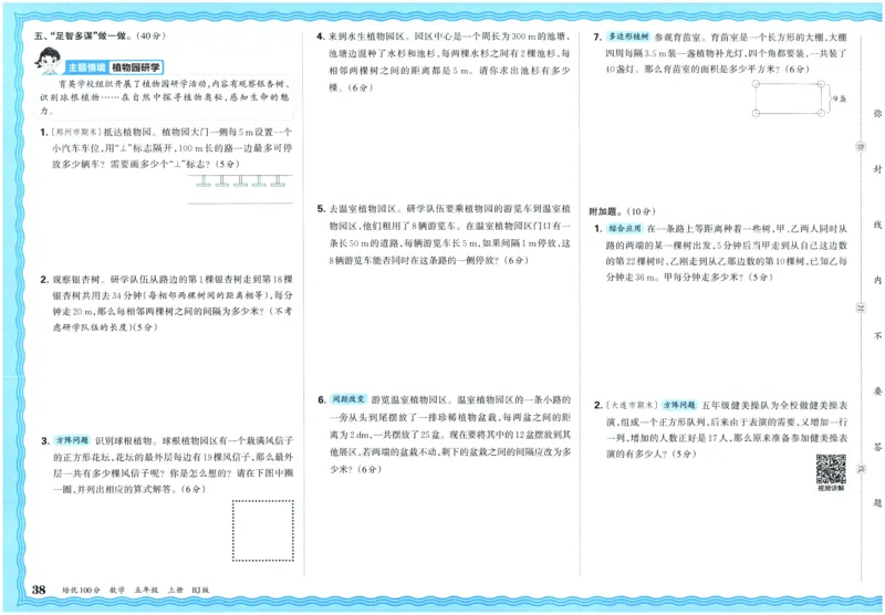 25秋王朝霞：培优100分 5数上