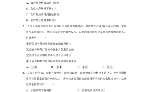 2019年高考政治试卷（江苏）（空白卷）_政治历年高考真题_新&middot;PDF版2008-2025&middot;高考政治真题_政治（按年份分类）2008-2025_2019&middot;政治高考真题