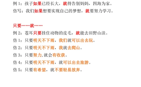 9.8二年级语文上册第一单元句子仿写汇总_二年级上册语文仿写句子+句子专项