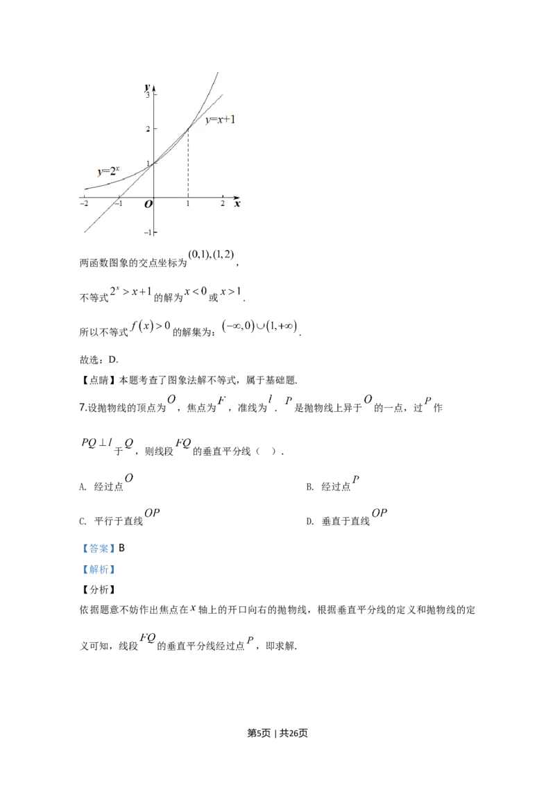 2020年高考数学试卷（北京）（解析卷）_历年高考真题合集_数学历年高考真题_新&middot;Word版2008-2025&middot;高考数学真题_数学（按年份分类）2008-2025_2020&middot;高考数学真题