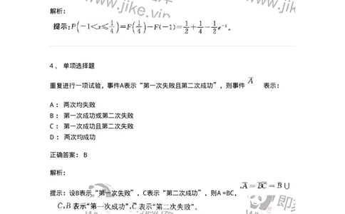 605010-(九)概率论与数理统计-174081_军队文职(1)_01.军队文职真题-专业课_（全）版本一（历年真题+章节练习+模拟题）_数学2(军队文职)_章节练习_题目+解析