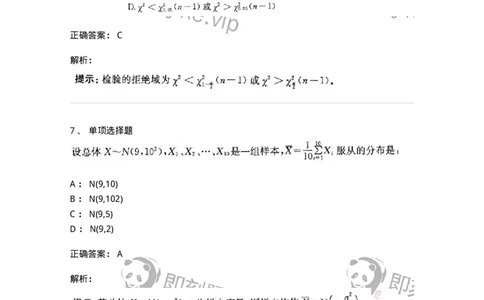 605010-(九)概率论与数理统计-174081_军队文职(1)_01.军队文职真题-专业课_（全）版本一（历年真题+章节练习+模拟题）_数学2(军队文职)_章节练习_题目+解析