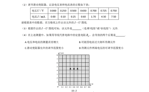 2020年高考物理试卷（江苏）（空白卷）_物理历年高考真题_新&middot;PDF版2008-2025&middot;高考物理真题_物理（按试卷类型分类）2008-2025_自主命题卷&middot;物理（2008-2025）_江苏自主命题&middot;物理（2008-2025）