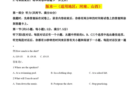 2020年高考英语试卷（新课标Ⅰ卷）（空白卷）_英语历年高考真题_新&middot;PDF版2008-2025&middot;高考英语真题_英语（按省份分类）2008-2025_2008-2025&middot;（河南）英语高考真题