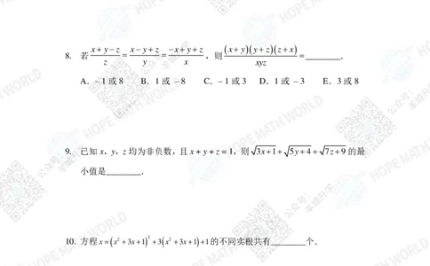2022希望数学夏令营8年级个人战-真题+答案_希望杯IHC