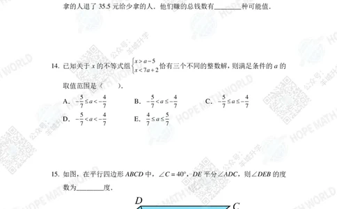 2022希望数学夏令营8年级个人战-真题+答案_希望杯IHC