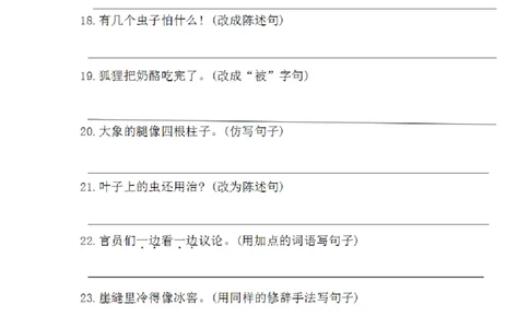 10.12二年级上册仿写句子高频考点练习二_二年级上册语文仿写句子+句子专项