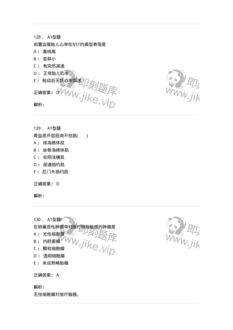 204054-综合练习-174763_军队文职(1)_01.军队文职真题-专业课_（全）版本一（历年真题+章节练习+模拟题）_临床医学(军队文职)_预测模拟_题目+解析