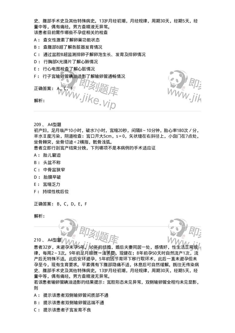 204054-综合练习-174763_军队文职(1)_01.军队文职真题-专业课_（全）版本一（历年真题+章节练习+模拟题）_临床医学(军队文职)_预测模拟_题目+解析