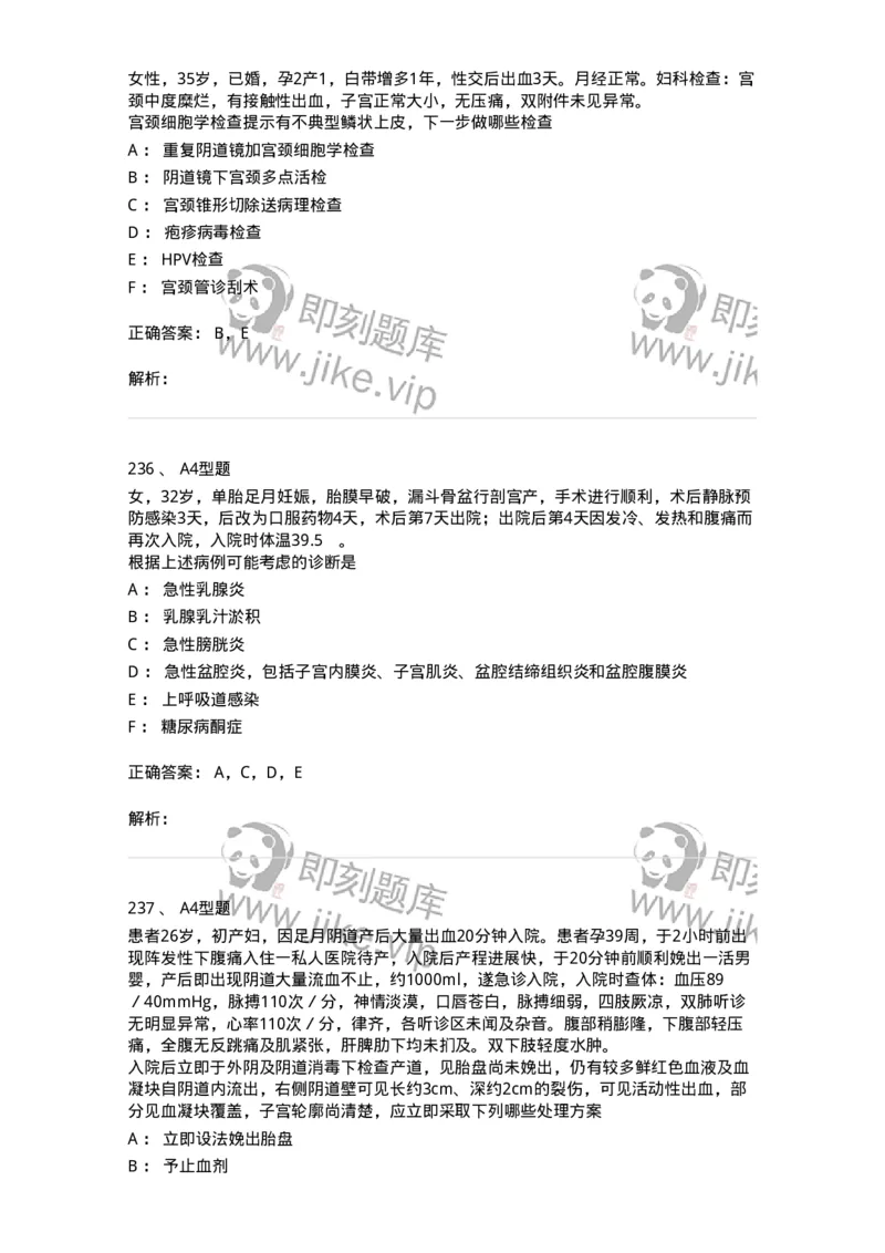 204054-综合练习-174763_军队文职(1)_01.军队文职真题-专业课_（全）版本一（历年真题+章节练习+模拟题）_临床医学(军队文职)_预测模拟_题目+解析