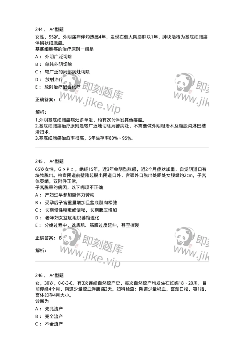 204054-综合练习-174763_军队文职(1)_01.军队文职真题-专业课_（全）版本一（历年真题+章节练习+模拟题）_临床医学(军队文职)_预测模拟_题目+解析