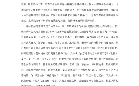 2019年高考语文试卷（新课标Ⅱ卷）（解析卷）_语文历年高考真题_新&middot;PDF版2008-2025&middot;高考语文真题_语文（按试卷类型分类）2008-2025_全国卷&middot;语文（2008-2025）