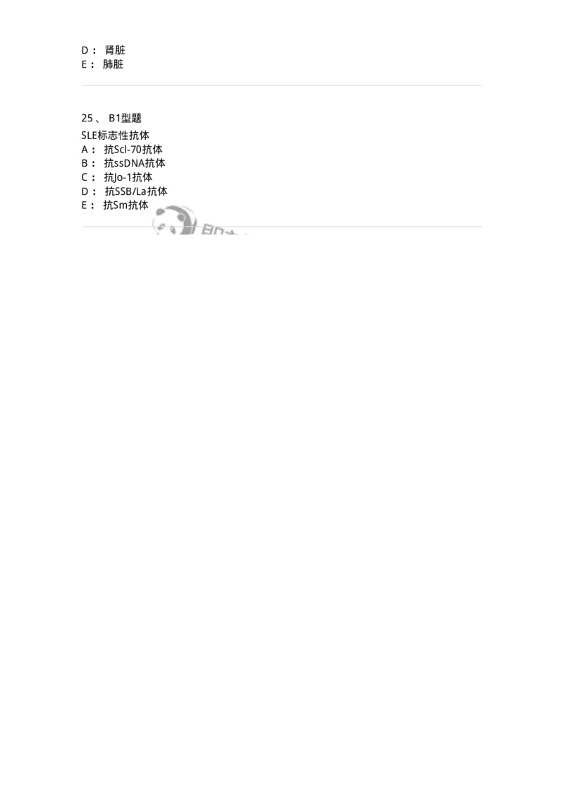 205013-风湿性疾病-174772_军队文职(1)_01.军队文职真题-专业课_（全）版本一（历年真题+章节练习+模拟题）_临床医学(军队文职)_预测模拟_纯题目