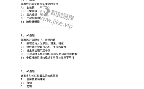 205013-风湿性疾病-174772_军队文职(1)_01.军队文职真题-专业课_（全）版本一（历年真题+章节练习+模拟题）_临床医学(军队文职)_预测模拟_纯题目