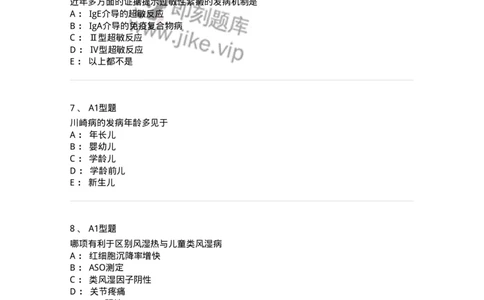 205013-风湿性疾病-174772_军队文职(1)_01.军队文职真题-专业课_（全）版本一（历年真题+章节练习+模拟题）_临床医学(军队文职)_预测模拟_纯题目