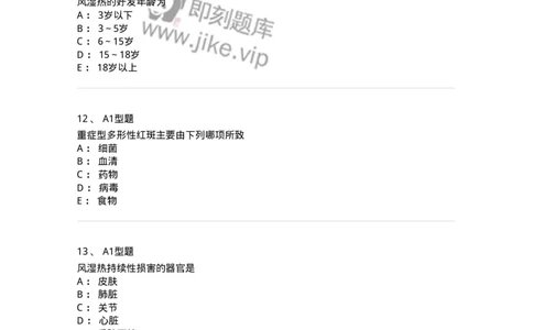 205013-风湿性疾病-174772_军队文职(1)_01.军队文职真题-专业课_（全）版本一（历年真题+章节练习+模拟题）_临床医学(军队文职)_预测模拟_纯题目