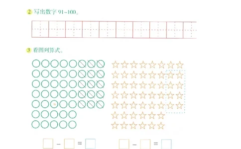 p124计算-100以内加减法_幼小衔接全套_7.幼小衔接全套_22、幼小衔接教材_数学幼小衔接幼儿操作手册word（数学）