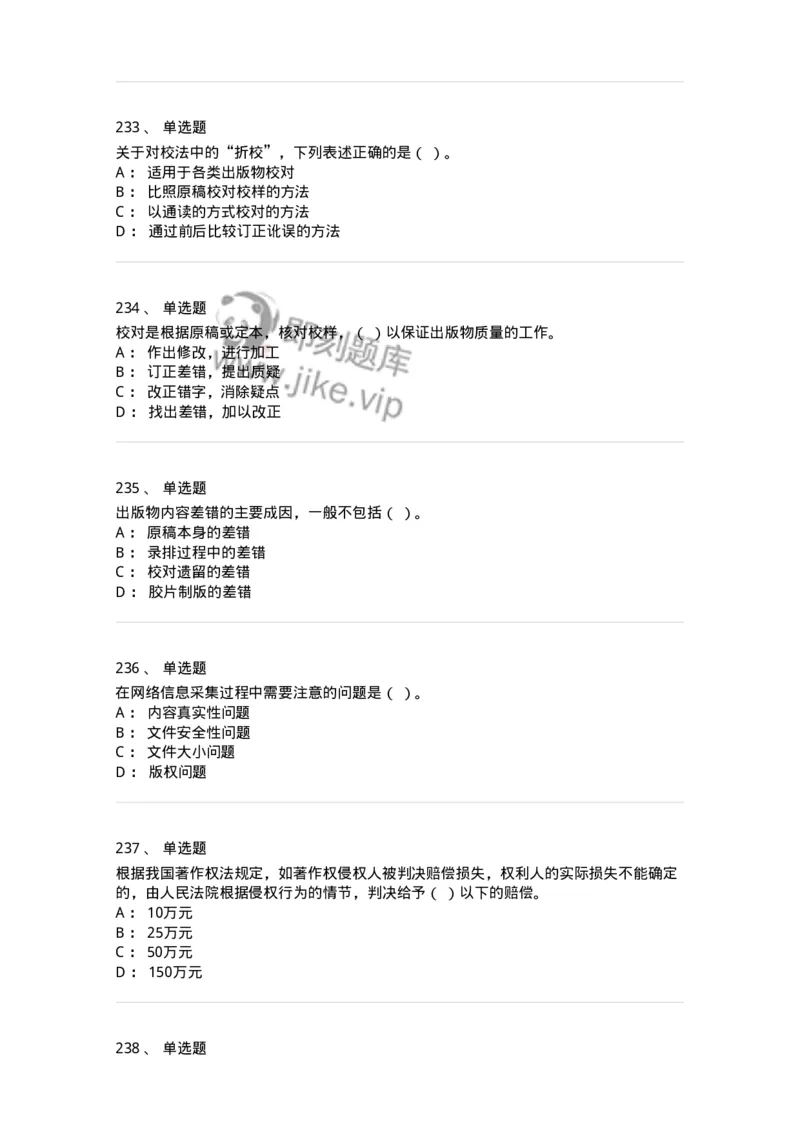 604-出版专业知识-137659_军队文职(1)_01.军队文职真题-专业课_（全）版本一（历年真题+章节练习+模拟题）_出版专业(军队文职)_章节练习_纯题目