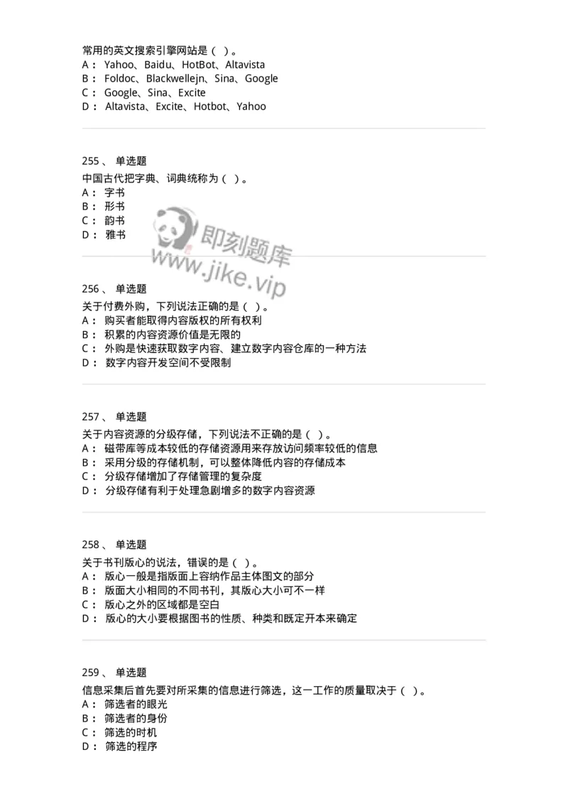 604-出版专业知识-137659_军队文职(1)_01.军队文职真题-专业课_（全）版本一（历年真题+章节练习+模拟题）_出版专业(军队文职)_章节练习_纯题目