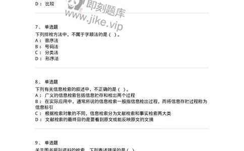 604-出版专业知识-137659_军队文职(1)_01.军队文职真题-专业课_（全）版本一（历年真题+章节练习+模拟题）_出版专业(军队文职)_章节练习_纯题目