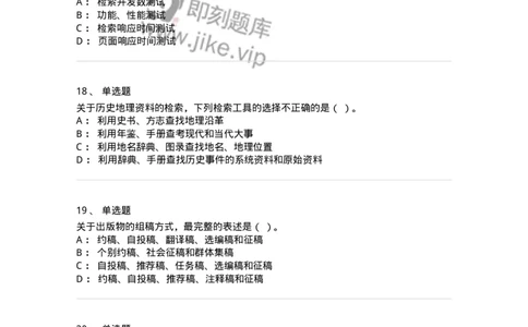 604-出版专业知识-137659_军队文职(1)_01.军队文职真题-专业课_（全）版本一（历年真题+章节练习+模拟题）_出版专业(军队文职)_章节练习_纯题目