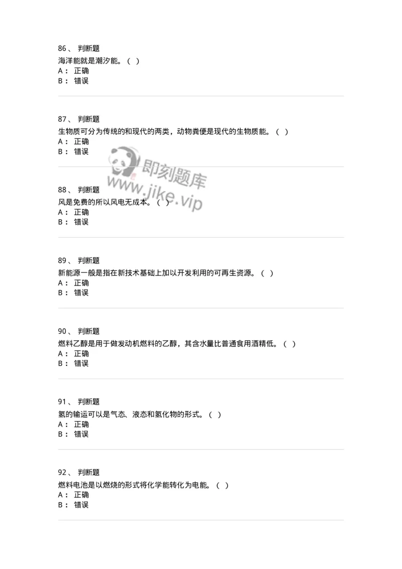 320406-综合练习-174229_军队文职(1)_01.军队文职真题-专业课_（全）版本一（历年真题+章节练习+模拟题）_化学(军队文职)_章节练习_纯题目