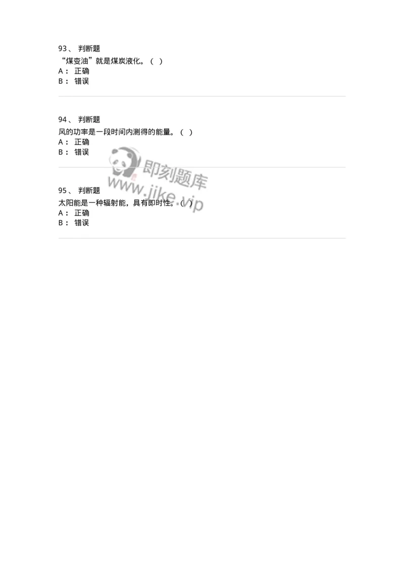 320406-综合练习-174229_军队文职(1)_01.军队文职真题-专业课_（全）版本一（历年真题+章节练习+模拟题）_化学(军队文职)_章节练习_纯题目