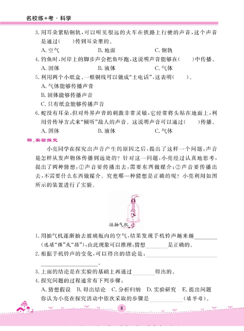 四上_2024年人教版小学数学一二三四五六年级上册下册期中期末试a0747_小学全科《同步练习+精品试卷》打包下载（1-6年级单元月考期中期末试卷）_小学科学_《名校练+考》
