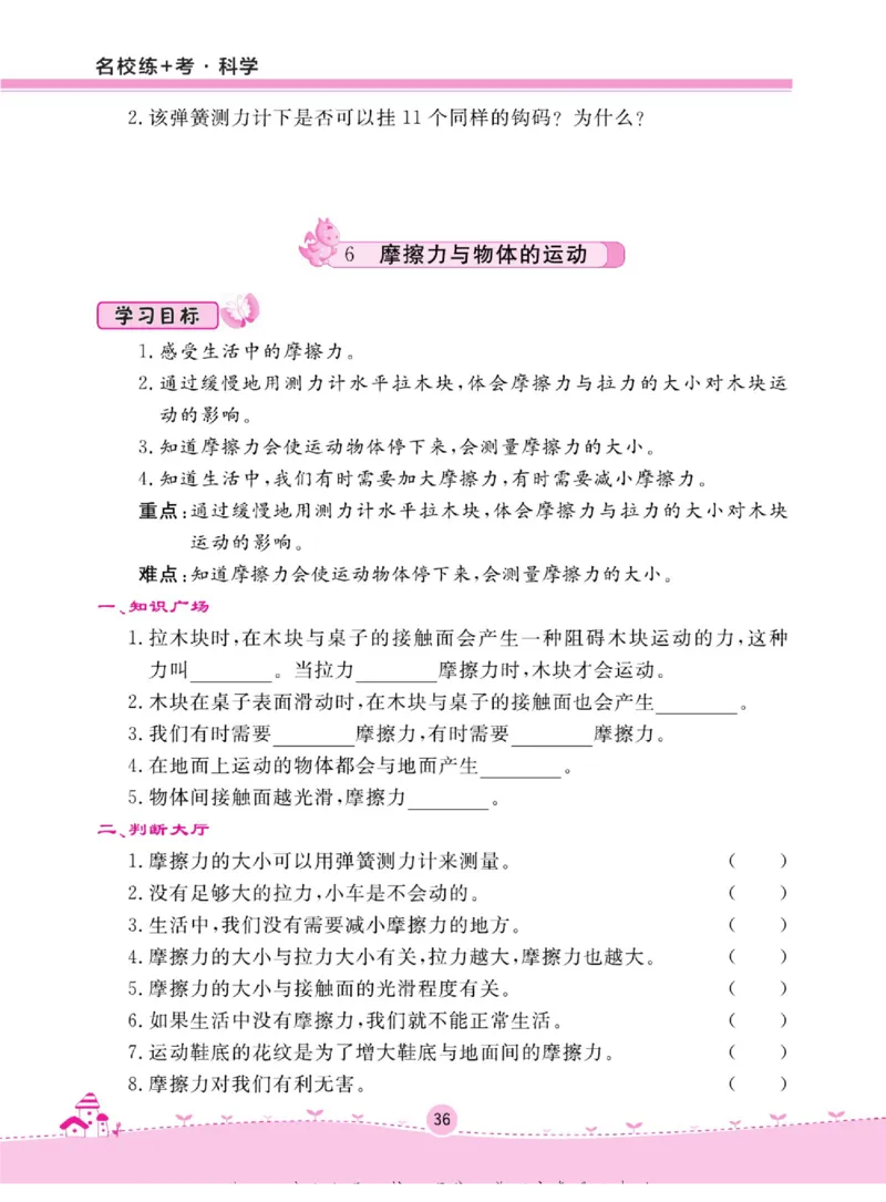 四上_2024年人教版小学数学一二三四五六年级上册下册期中期末试a0747_小学全科《同步练习+精品试卷》打包下载（1-6年级单元月考期中期末试卷）_小学科学_《名校练+考》