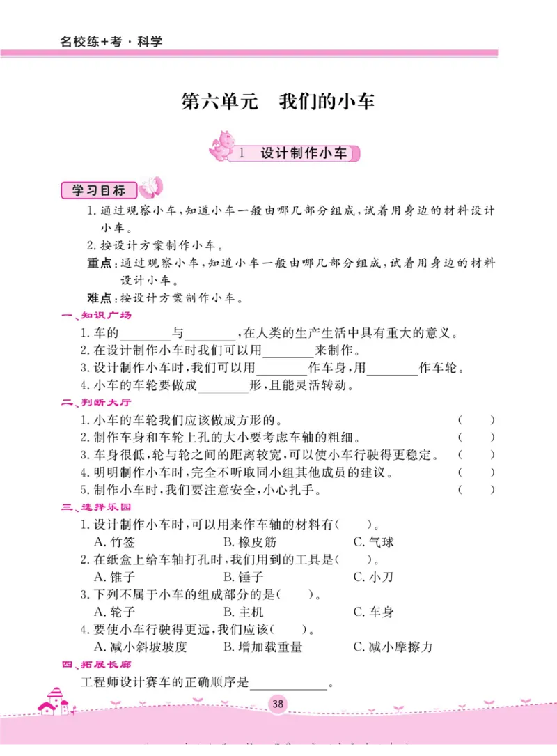 四上_2024年人教版小学数学一二三四五六年级上册下册期中期末试a0747_小学全科《同步练习+精品试卷》打包下载（1-6年级单元月考期中期末试卷）_小学科学_《名校练+考》