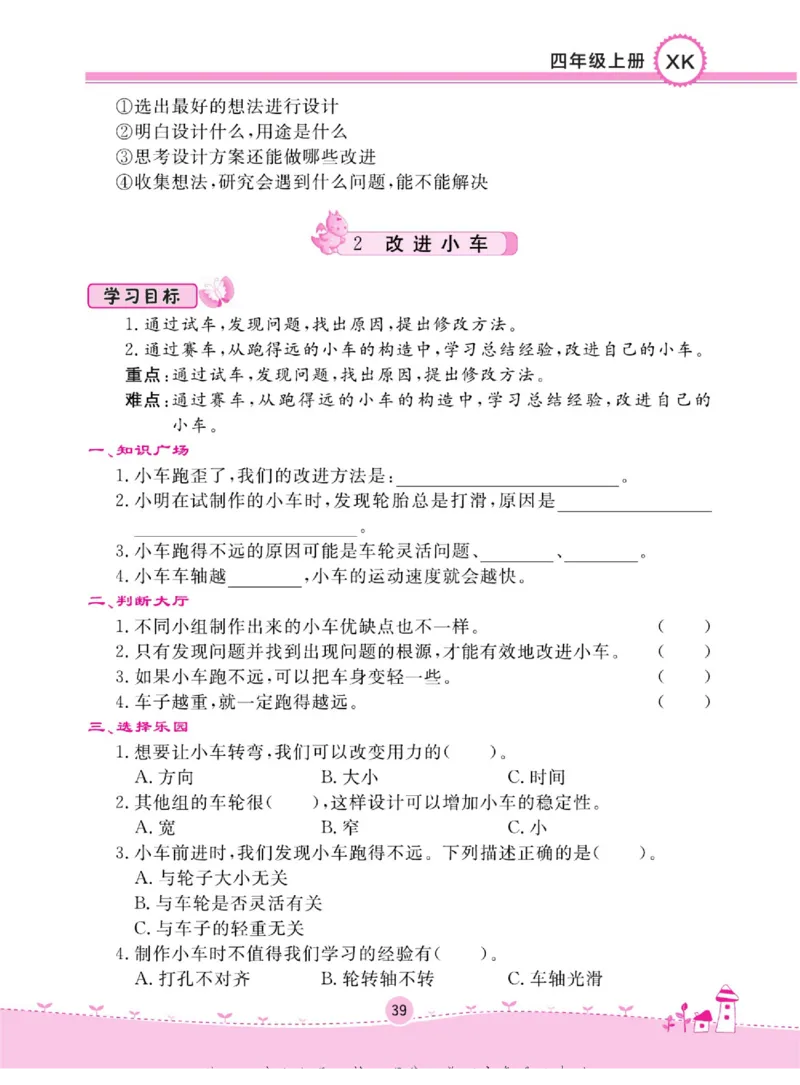 四上_2024年人教版小学数学一二三四五六年级上册下册期中期末试a0747_小学全科《同步练习+精品试卷》打包下载（1-6年级单元月考期中期末试卷）_小学科学_《名校练+考》