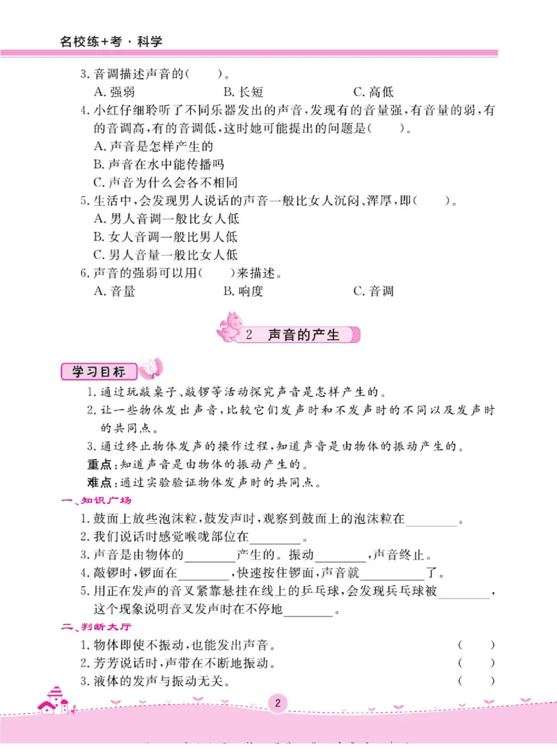 四上_2024年人教版小学数学一二三四五六年级上册下册期中期末试a0747_小学全科《同步练习+精品试卷》打包下载（1-6年级单元月考期中期末试卷）_小学科学_《名校练+考》