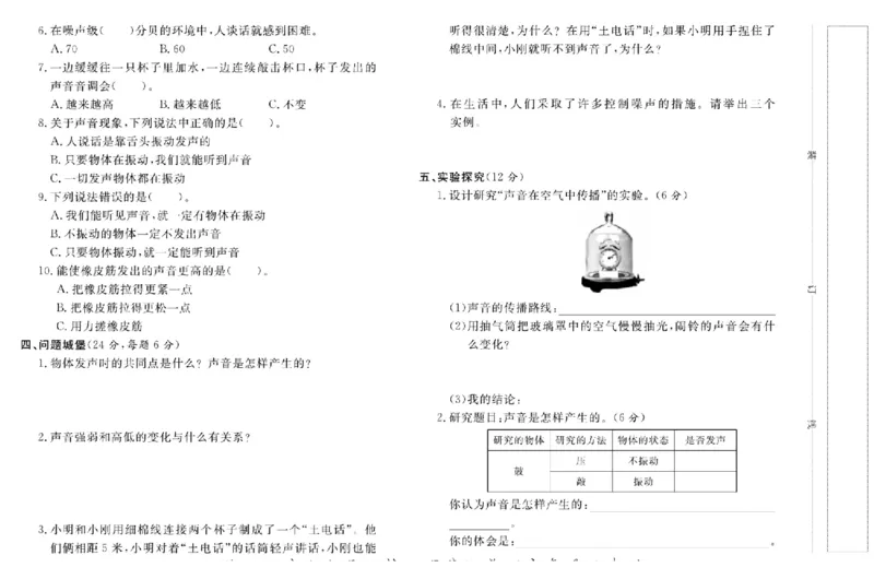 四上_2024年人教版小学数学一二三四五六年级上册下册期中期末试a0747_小学全科《同步练习+精品试卷》打包下载（1-6年级单元月考期中期末试卷）_小学科学_《名校练+考》
