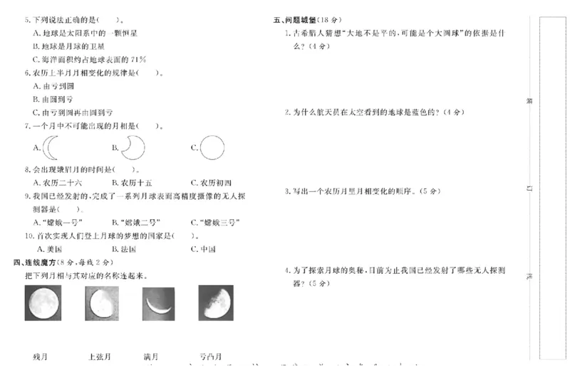 四上_2024年人教版小学数学一二三四五六年级上册下册期中期末试a0747_小学全科《同步练习+精品试卷》打包下载（1-6年级单元月考期中期末试卷）_小学科学_《名校练+考》