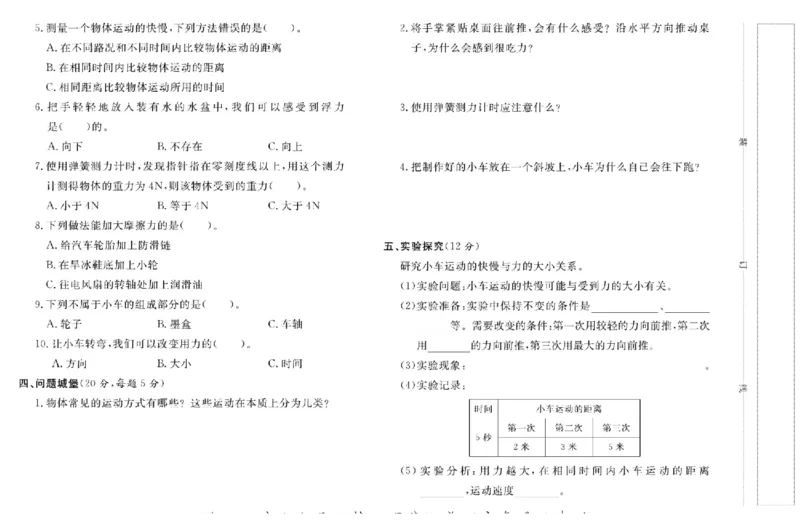 四上_2024年人教版小学数学一二三四五六年级上册下册期中期末试a0747_小学全科《同步练习+精品试卷》打包下载（1-6年级单元月考期中期末试卷）_小学科学_《名校练+考》
