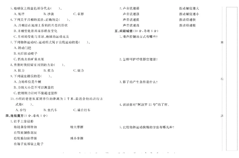 四上_2024年人教版小学数学一二三四五六年级上册下册期中期末试a0747_小学全科《同步练习+精品试卷》打包下载（1-6年级单元月考期中期末试卷）_小学科学_《名校练+考》