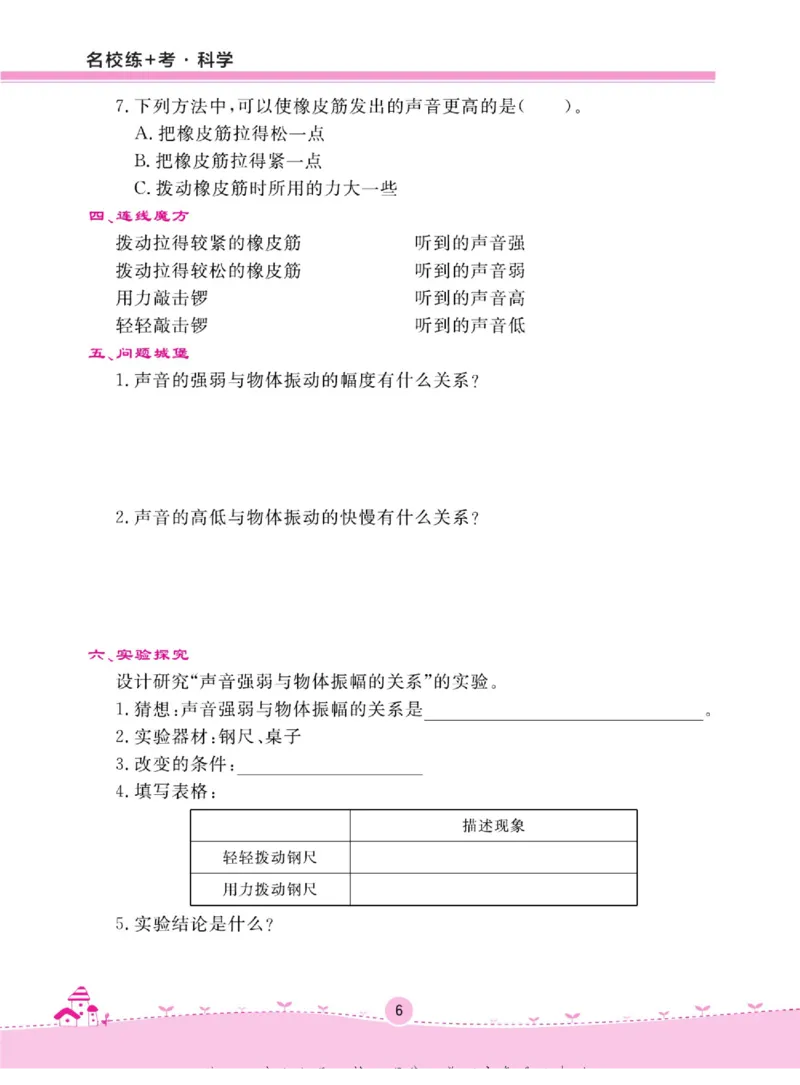 四上_2024年人教版小学数学一二三四五六年级上册下册期中期末试a0747_小学全科《同步练习+精品试卷》打包下载（1-6年级单元月考期中期末试卷）_小学科学_《名校练+考》