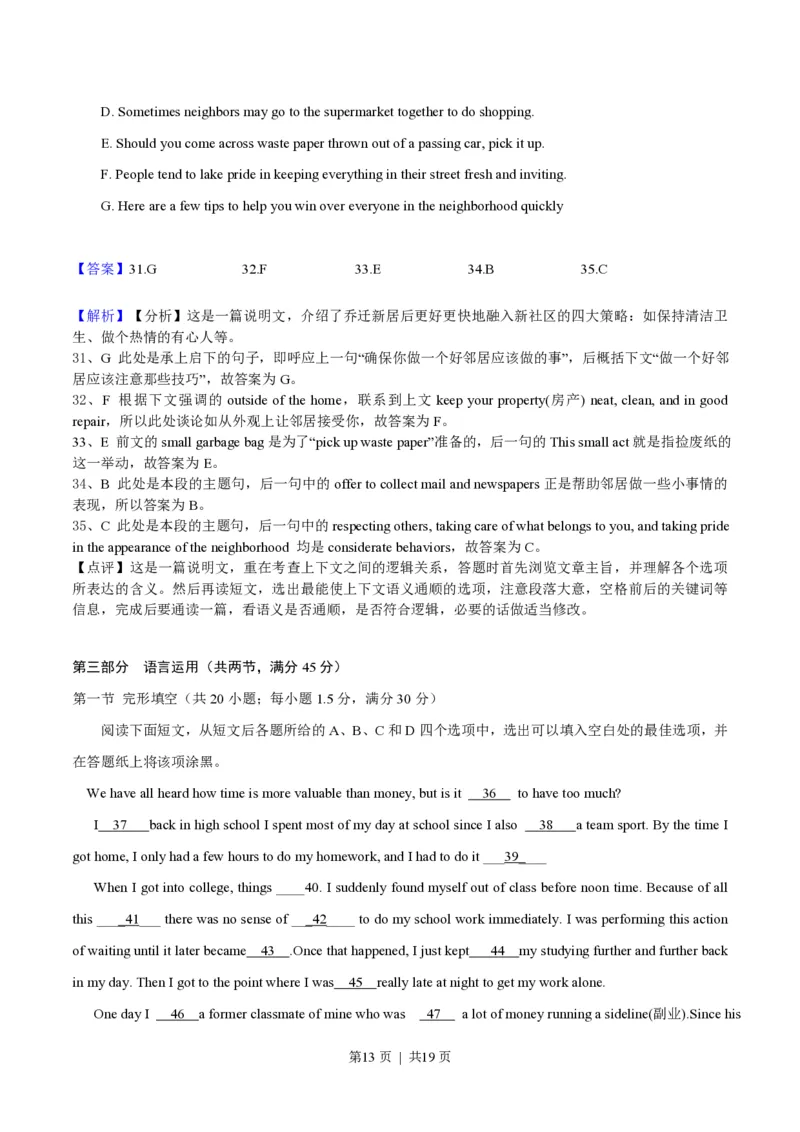 2018年高考英语试卷（浙江）（6月）（解析卷）_英语历年高考真题_新&middot;PDF版2008-2025&middot;高考英语真题_英语（按试卷类型分类）2008-2025_自主命题卷&middot;英语（2008-2025）