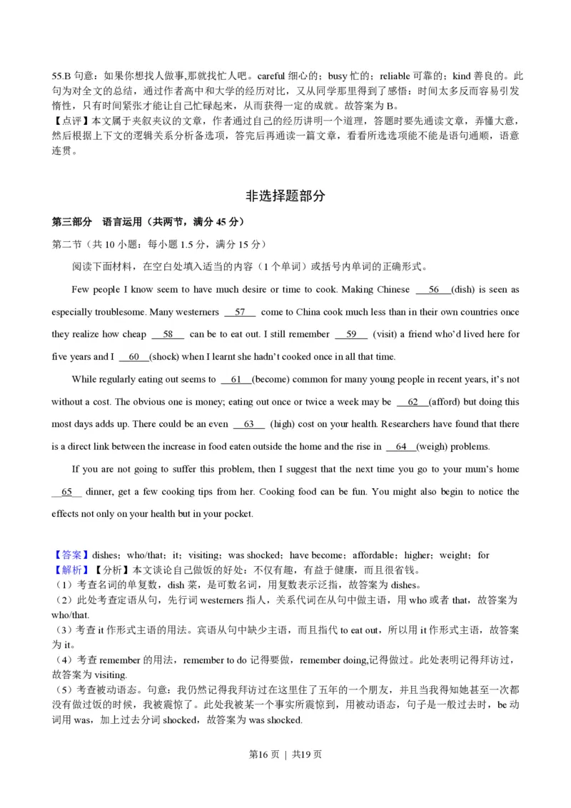 2018年高考英语试卷（浙江）（6月）（解析卷）_英语历年高考真题_新&middot;PDF版2008-2025&middot;高考英语真题_英语（按试卷类型分类）2008-2025_自主命题卷&middot;英语（2008-2025）