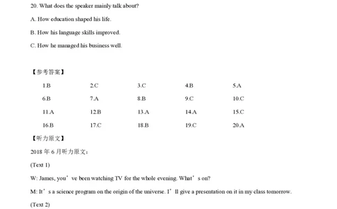 2018年高考英语试卷（浙江）（6月）（解析卷）_英语历年高考真题_新&middot;PDF版2008-2025&middot;高考英语真题_英语（按试卷类型分类）2008-2025_自主命题卷&middot;英语（2008-2025）