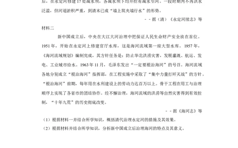 2020年高考历史试卷（新课标Ⅱ）（空白卷）_历史历年高考真题_新&middot;Word版2008-2025&middot;高考历史真题_历史（按省份分类）2008-2025_2008-2025&middot;（内蒙古）历史高考真题