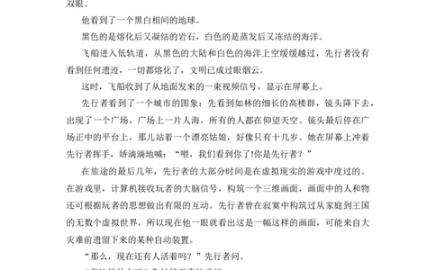 2018年高考语文试卷（新课标Ⅲ卷）（空白卷）_语文历年高考真题_新&middot;Word版2008-2025&middot;高考语文真题_语文（按省份分类）2008-2025_2008-2025&middot;（贵州）语文高考真题