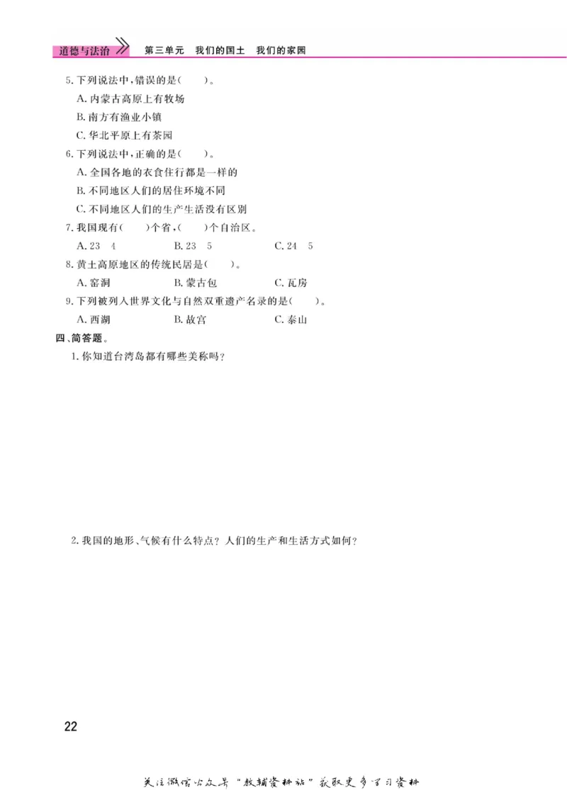 快乐小博士五年级上册道德与法治人教版_2024年人教版小学数学一二三四五六年级上册下册期中期末试a0747_小学全科《同步练习+精品试卷》打包下载（1-6年级单元月考期中期末试卷）