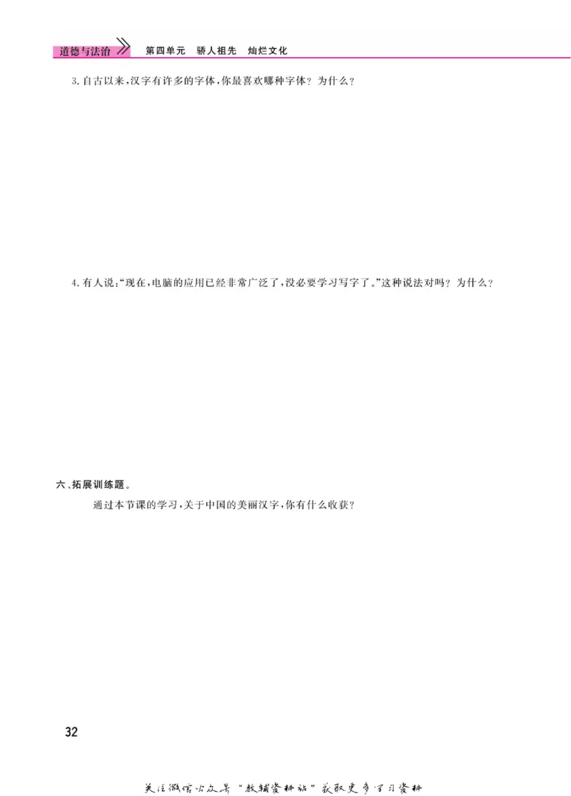 快乐小博士五年级上册道德与法治人教版_2024年人教版小学数学一二三四五六年级上册下册期中期末试a0747_小学全科《同步练习+精品试卷》打包下载（1-6年级单元月考期中期末试卷）