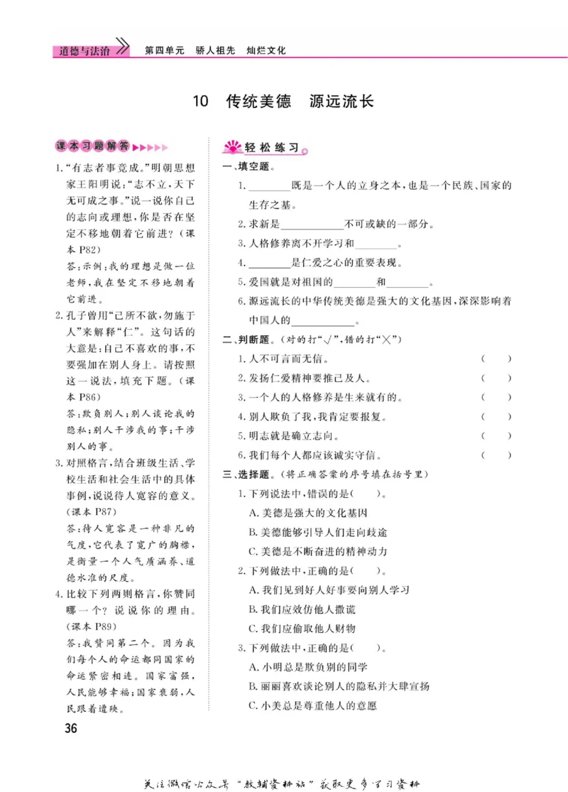 快乐小博士五年级上册道德与法治人教版_2024年人教版小学数学一二三四五六年级上册下册期中期末试a0747_小学全科《同步练习+精品试卷》打包下载（1-6年级单元月考期中期末试卷）