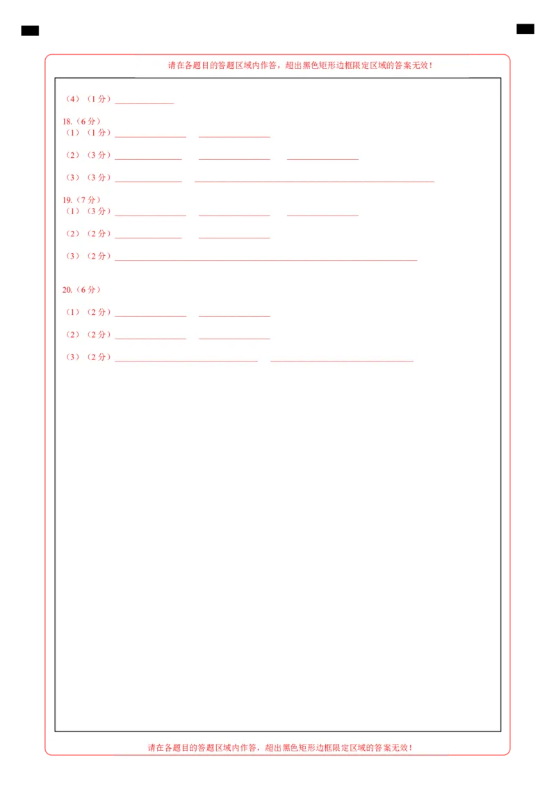 地理（广西卷）（答题卡）_2025年初中《中考第一次模拟》全国各地区模拟卷（8科全）(1)_2025年《中考第一次模拟卷》初中地理_广西&radic;_地理（广西卷）-学易金卷：2025年中考第一次模拟考试
