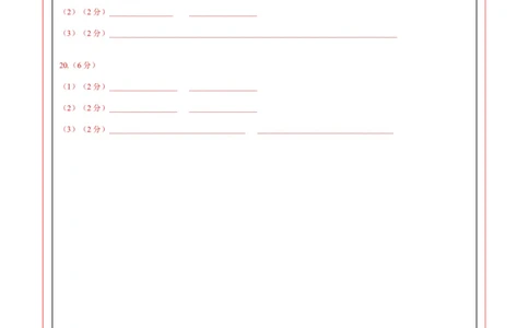 地理（广西卷）（答题卡）_2025年初中《中考第一次模拟》全国各地区模拟卷（8科全）(1)_2025年《中考第一次模拟卷》初中地理_广西&radic;_地理（广西卷）-学易金卷：2025年中考第一次模拟考试